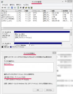 SSD 換装1(1)