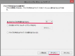 SSD 換装8