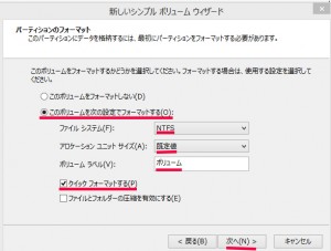 SSD 換装9