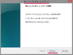 SSD 換装6