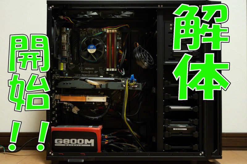 自作PC売ります　1060super